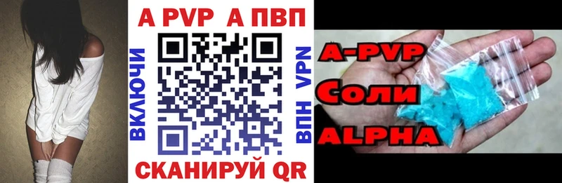 A-PVP СК КРИС  наркотики  Оханск 