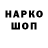 Гашиш ice o lator Amir Husnutdinov