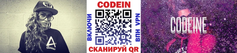 MEGA маркетплейс  Оханск  Кодеиновый сироп Lean напиток Lean (лин) 