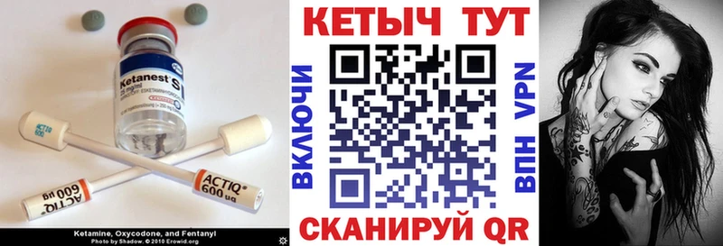КЕТАМИН ketamine Оханск